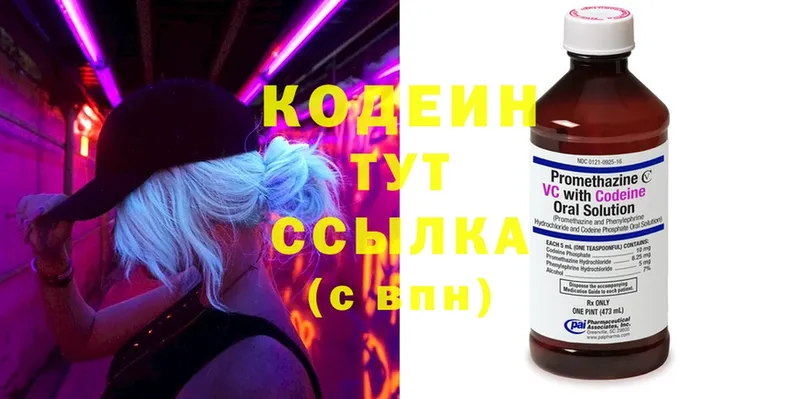 Кодеин напиток Lean (лин)  blacksprut ONION  Неман 