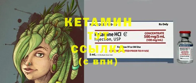 mega зеркало  цены наркотик  Неман  Кетамин ketamine 